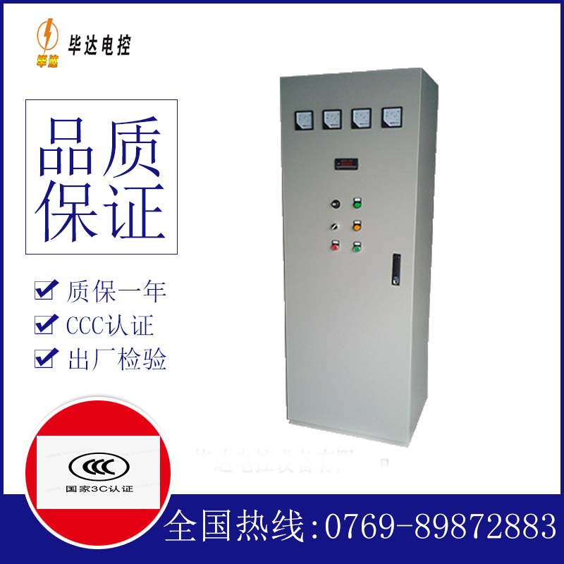 东平软启动控制柜